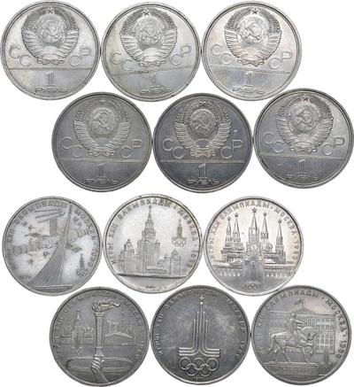 1 рубль 1977 года  Эмблема Олимпиады 1980