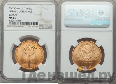 100 рублей 1980 года