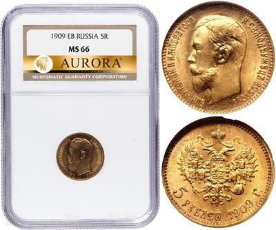 5 рублей 1909 года