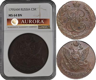 5 копеек 1795 года