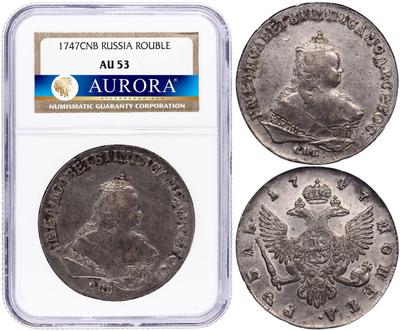 1 рубль 1747 года