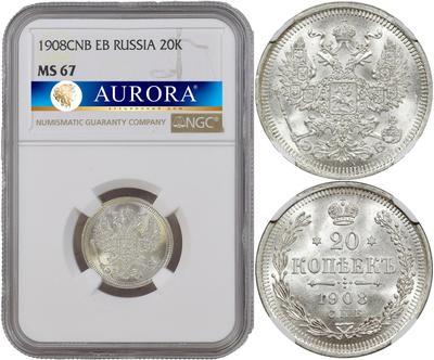 20 копеек 1908 года СПБ ЭБ