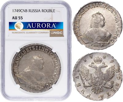 1 рубль 1749 года