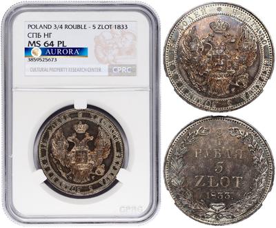 3/4 рубля - 5 злотых 1833 года