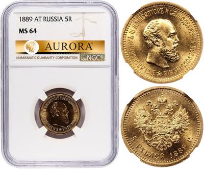 5 рублей 1889 года