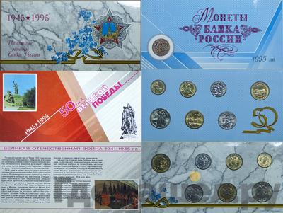 Годовой набор 1995 года ЛМД