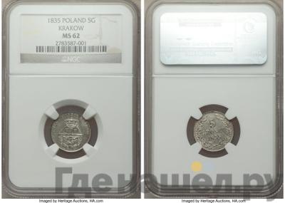 5 грошей 1835 года  Город Краков