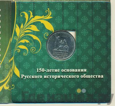 5 рублей 2016 года ММД