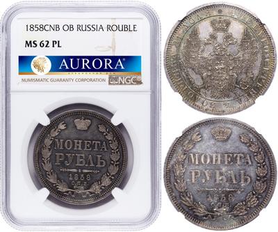 1 рубль 1858 года
