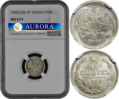 10 копеек 1902 года СПБ АР