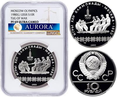 10 рублей 1980 года ЛМД