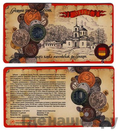 10 рублей 2016 года ММД