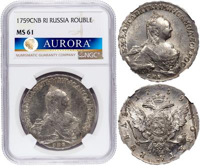 1 рубль 1759 года
