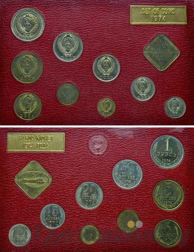 Годовой набор 1974 года