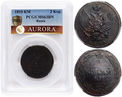 2 копейки 1810 года