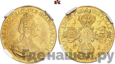 10 рублей 1781 года