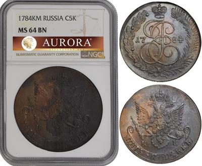 5 копеек 1784 года
