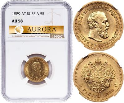 5 рублей 1889 года