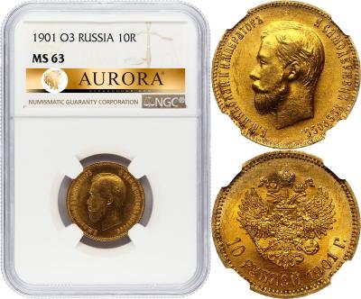 10 рублей 1901 года