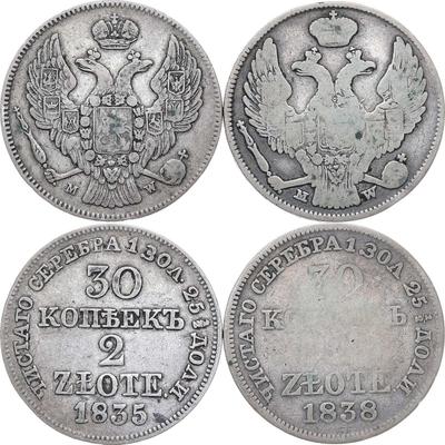 30 копеек - 2 злотых 1835 года МW Русско-Польские