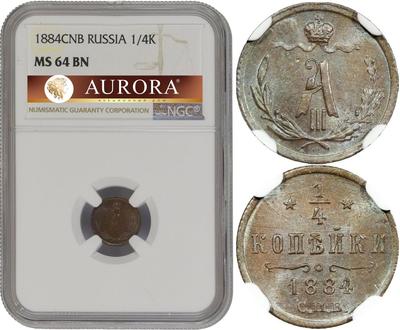 1/4 копейки 1884 года СПБ