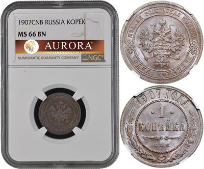 1 копейка 1907 года СПБ