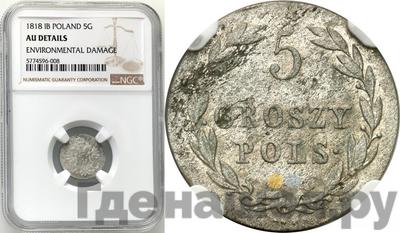 5 грошей 1818 года