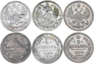 5 копеек 1867 года