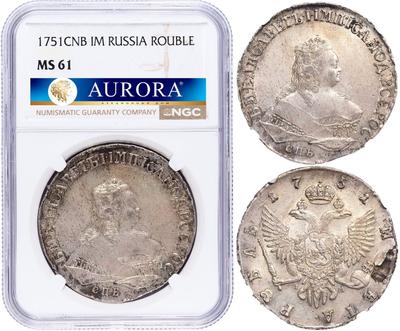 1 рубль 1751 года