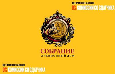 5 рублей 1887 года