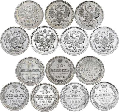 10 копеек 1909 года СПБ ЭБ