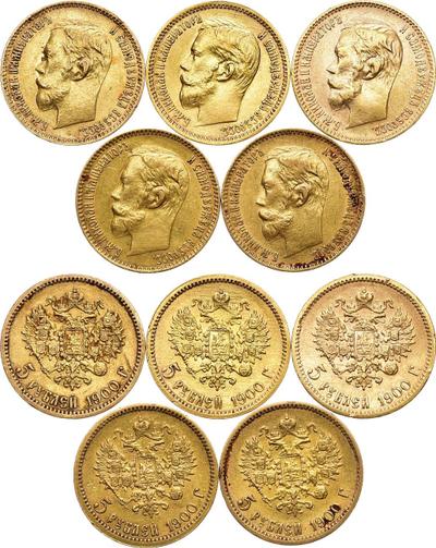 5 рублей 1900 года ФЗ