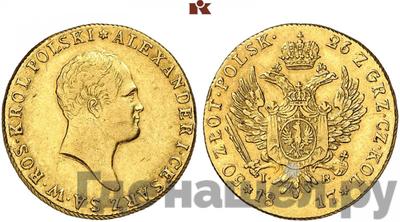 50 злотых 1817 года IВ Для Польши