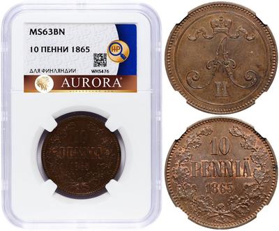 10 пенни 1865 года  Для Финляндии