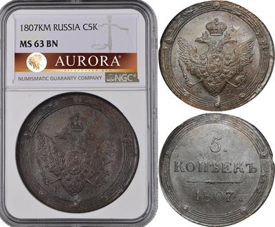 5 копеек 1807 года