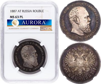 1 рубль 1887 года
