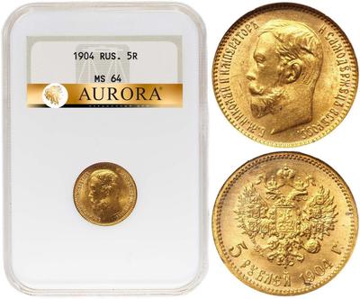 5 рублей 1904 года АР