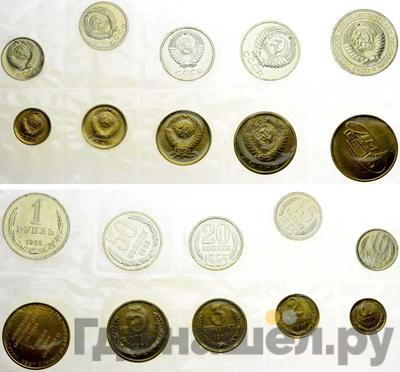 Годовой набор 1965 года ЛМД Госбанка СССР