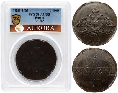 5 копеек 1831 года