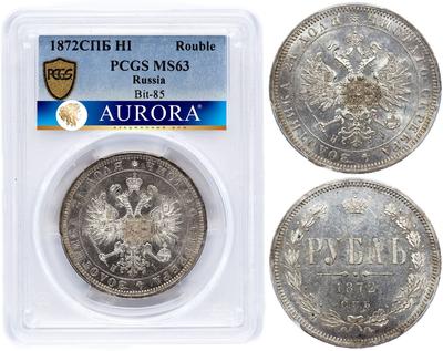 1 рубль 1872 года СПБ НI