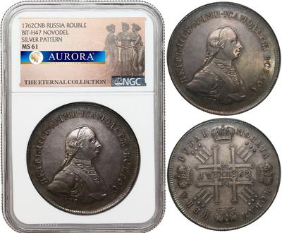 1 рубль 1762 года