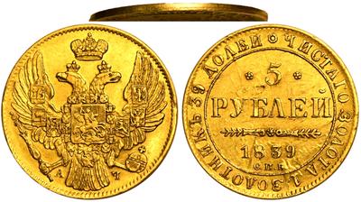 5 рублей 1839 года СПБ АЧ