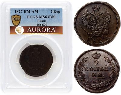 2 копейки 1827 года