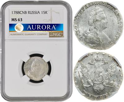 15 копеек 1788 года СПБ