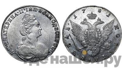 1 рубль 1781 года