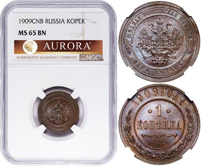 1 копейка 1909 года СПБ