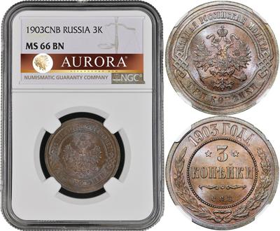 3 копейки 1903 года СПБ