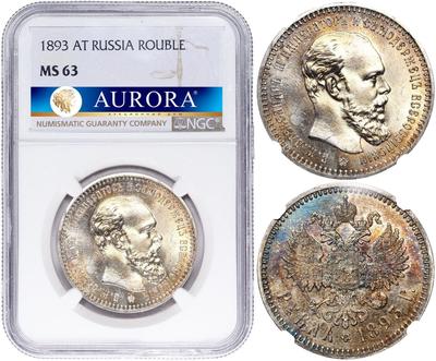 1 рубль 1893 года