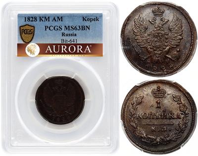 1 копейка 1828 года