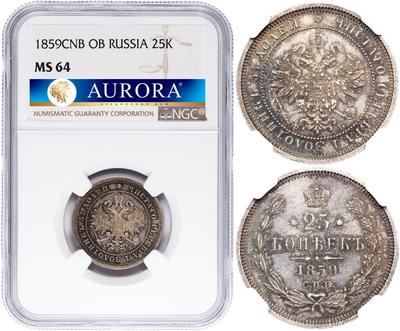 25 копеек 1859 года